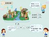 人教版1年级数学上册 5.4解决问题 加法（合并） PPT课件
