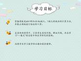 人教版1年级数学上册 5.5解决问题 减法 PPT课件