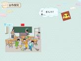 人教版1年级数学上册 5.1 6和7的认识 PPT课件