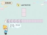 人教版1年级数学上册 5.2  6和7的认识（序数的意义、数的组成） PPT课件