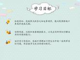 人教版1年级数学上册 5.12 连加 连减 PPT课件