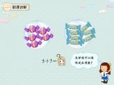人教版1年级数学上册 8.3  5、4、3、2加几 PPT课件