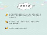 人教版6年级数学上册 6.3  百分数和小数、分数的互化（2） PPT课件