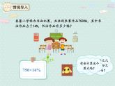 人教版6年级数学上册 6.3  百分数和小数、分数的互化（2） PPT课件