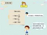 人教版6年级数学上册 6.3  百分数和小数、分数的互化（2） PPT课件