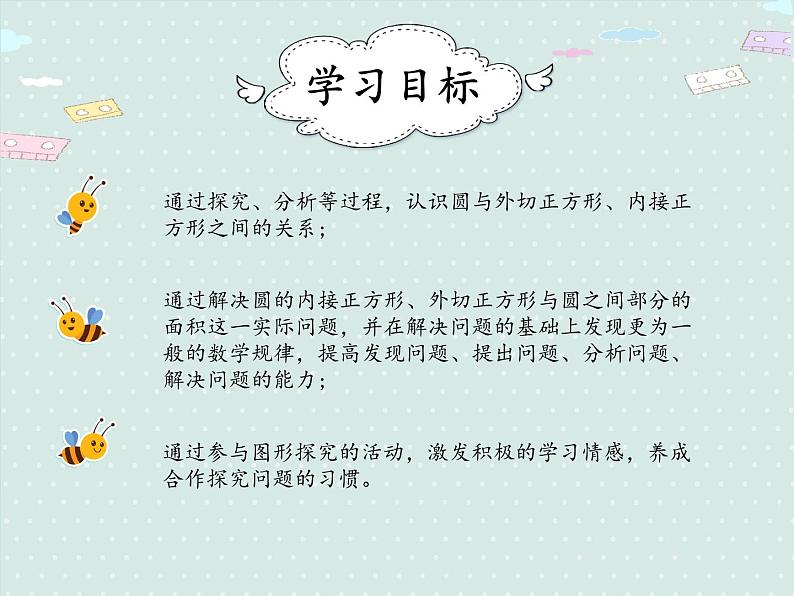 人教版6年级数学上册 5.7  解决问题 PPT课件第2页