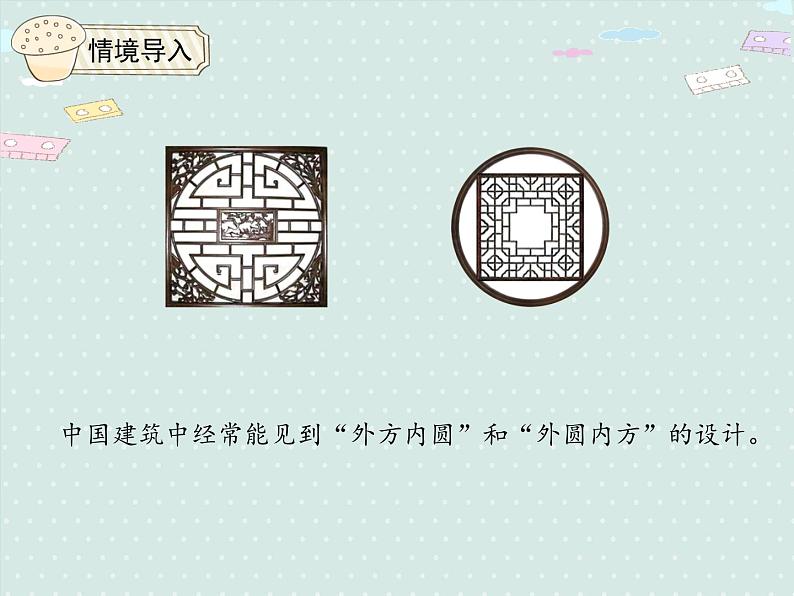 人教版6年级数学上册 5.7  解决问题 PPT课件第3页