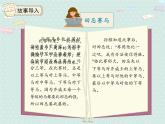 人教版4年级数学上册 8.3  田忌赛马 PPT课件