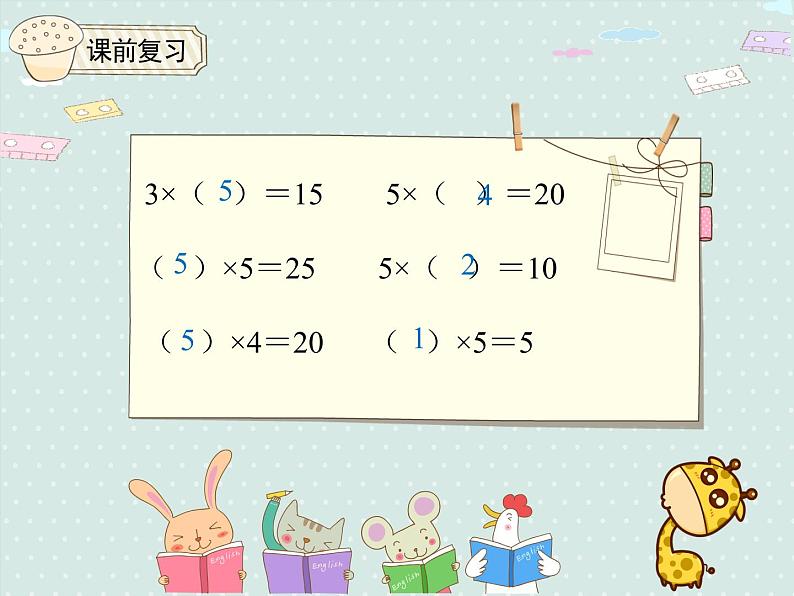 人教版2年级数学上册 4.3.1 2、3的乘法口诀 PPT课件第4页