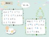 人教版2年级数学上册 4.5.2 解决问题 PPT课件