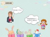 人教版2年级数学上册 4.5.2 解决问题 PPT课件