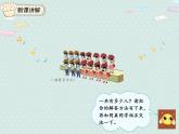 人教版1年级数学上册 8.4 解决问题（例5） PPT课件