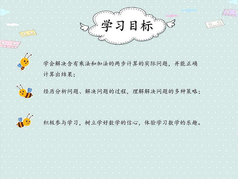 人教版2年级数学上册 6.3.2 解决问题 PPT课件第2页