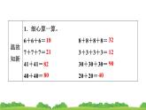 人教版小学数学二年级上册 1.乘法的初步认识 作业课件