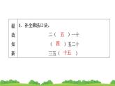 人教版小学数学二年级上册 第2节 2、3、4的乘法口诀 课件