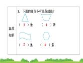 人教版小学数学二年级上册 第1节 角的初步认识 课件