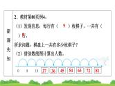 人教版小学数学二年级上册 第3节 9的乘法口诀 课件