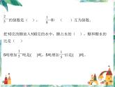 人教版  六年级上册数学复习课件   期中复习 优质课件