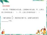 人教版  六年级上册数学复习课件   期中复习 优质课件