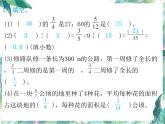 人教版 六年级上册数学：期中复习易错题汇集 优质课件