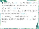 人教版 六年级上册数学：期中复习易错题汇集 优质课件
