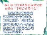 人教版 六年级上册数学课件-期中复习  优质课件