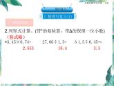 人教版 五年级上册数学课件－期中复习  整理与复习
