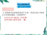 人教版 五年级上册数学课件－期中复习  整理与复习