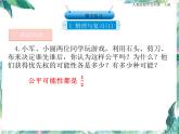 人教版 五年级上册数学课件－期中复习  整理与复习