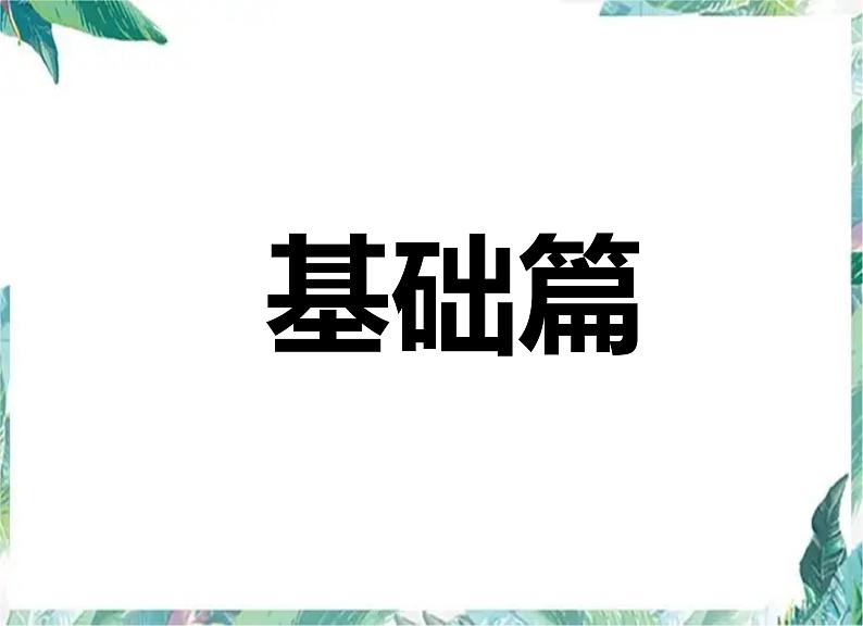 人教版 五年级上册数学-期中复习  优质课件第3页