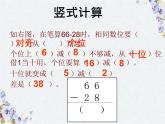 人教版二年级上册数学 期中复习  优质课件