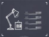 人教版六年级上册数学课件-期中复习课件