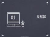 人教版六年级上册数学课件-期中复习课件
