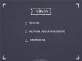 人教版六年级上册数学课件-期中复习课件