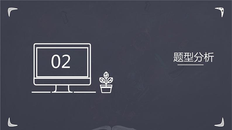 人教版六年级上册数学课件-期中复习课件第8页