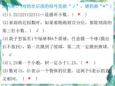 人教版五年级上册数学 期中复习易错题汇集 优质课件