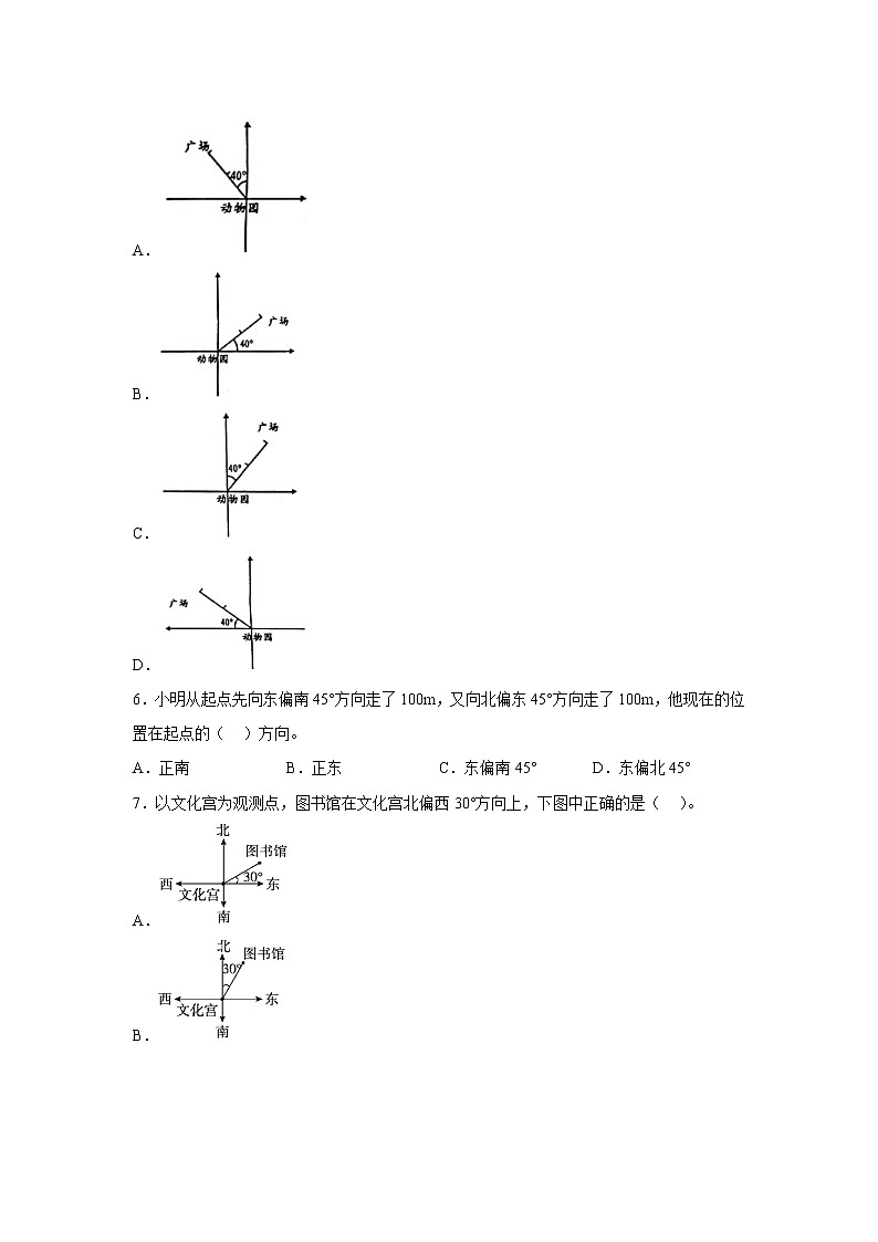 第二单元位置与方向（二）重难点复习巩固卷（单元测试）-小学数学六年级上册人教版第2页