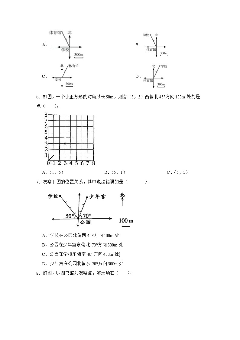 第二单元位置与方向（二）重难点真题检测卷（单元测试）-小学数学六年级上册人教版第2页