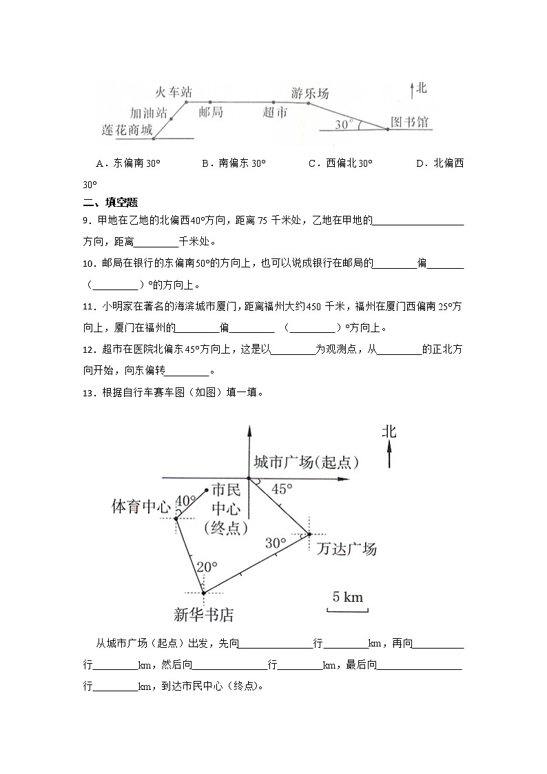 第二单元位置与方向（二）重难点真题检测卷（单元测试）-小学数学六年级上册人教版第3页