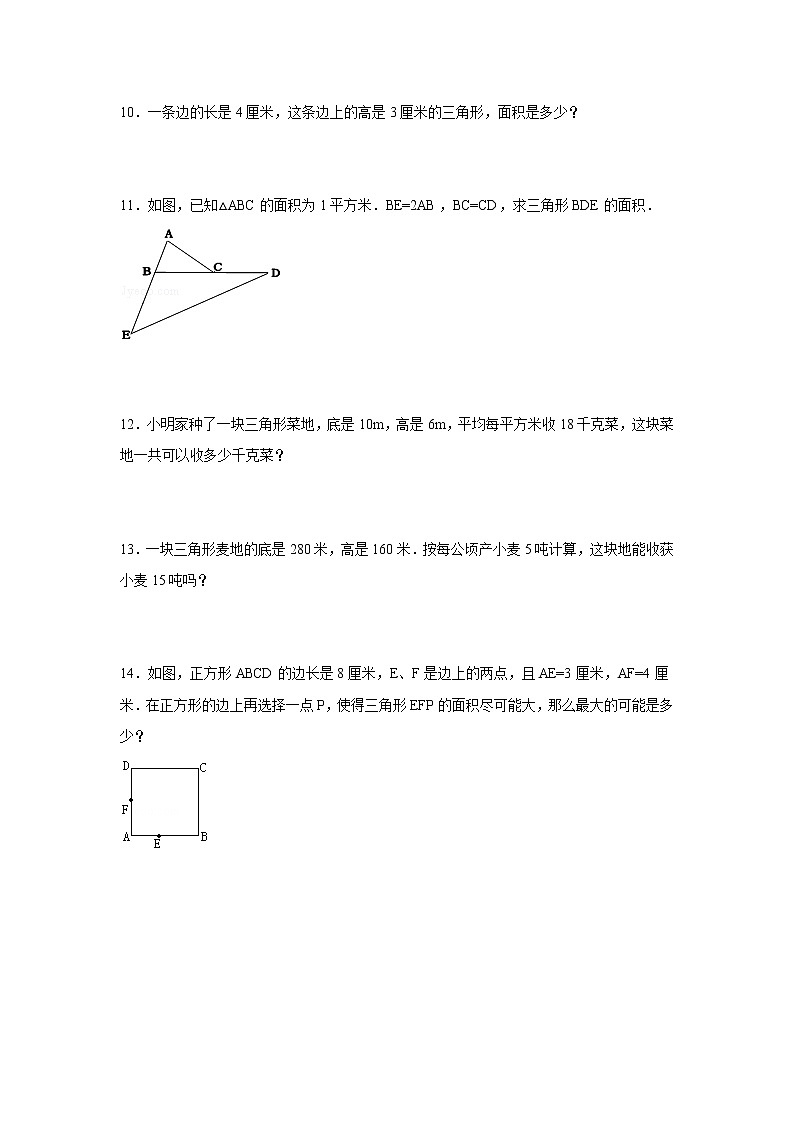 第二单元多边形的面积解决问题特训卷（专项突破）-小学数学五年级上册苏教版第3页