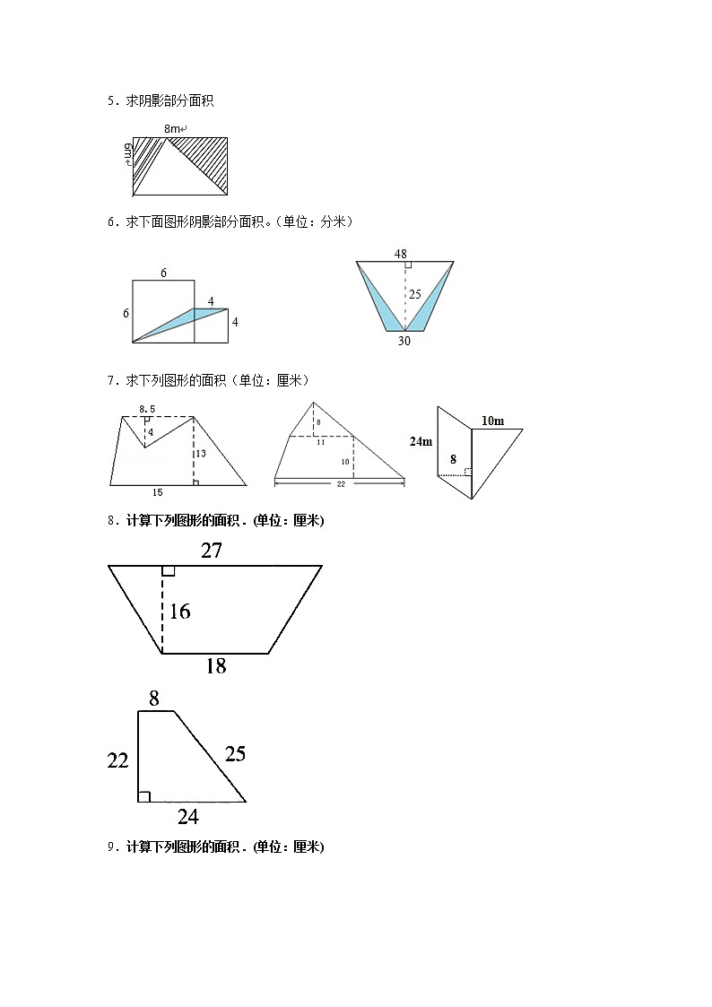 第二单元多边形的面积图形计算真题检测卷（专项突破）-小学数学五年级上册苏教版02