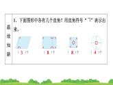 人教版小学数学二年级上册 第3节 锐角和钝角 课件