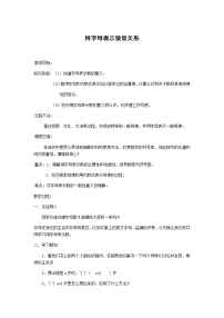 小学数学冀教版四年级下册二 用字母表示数教案及反思