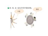 北师大版四年级数学上第二单元线与角第4课时 旋转与角 教学课件