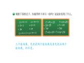 北师大版四年级数学上第四单元运算律第5课时 乘法结合律 教学课件