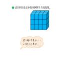 北师大版四年级数学上第四单元运算律第5课时 乘法结合律 教学课件