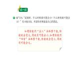 北师大版四年级数学上第六单元除法第6课时 秋游（2） 教学课件
