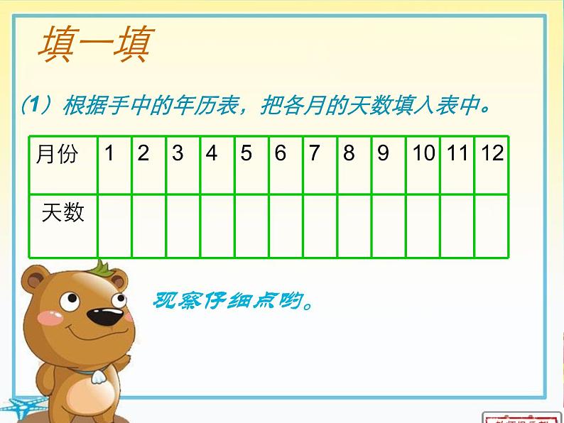 西师大版三年级数学上册克、千克的认识课件第5页