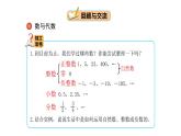 北师大版四年级数学上总复习 教学课件