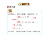 北师大版四年级数学上总复习 教学课件